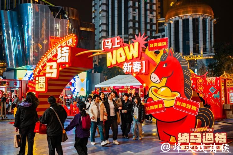 绮马遇禧!2026南京路“禧市集”启幕! 绮马遇禧!2026南京路“禧市集”启幕!