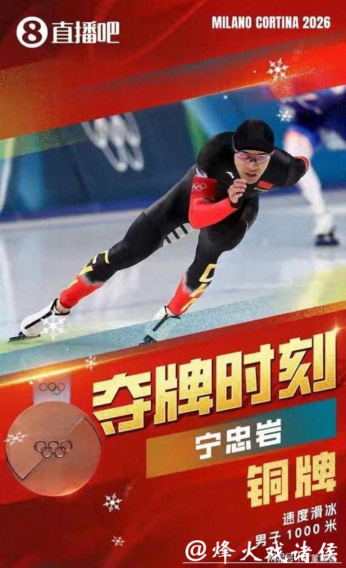 铜牌悬念拉满半小时!宁忠岩冬奥速滑1000米夺牌,过程一波三折 铜牌悬念拉满半小时!宁忠岩冬奥速滑1000米夺牌,过程一波三折