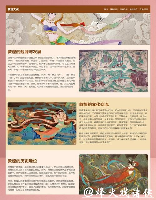 敦煌文化线上线下全球共享 敦煌文化线上线下全球共享