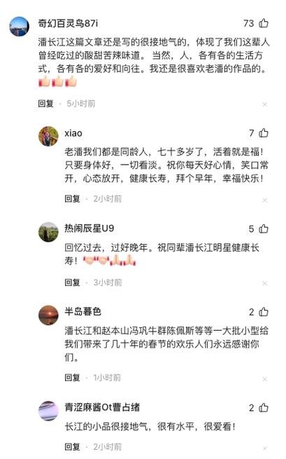 今日头条“星光随笔”计划开启限时信箱，李谷一、潘长江共忆春晚温情