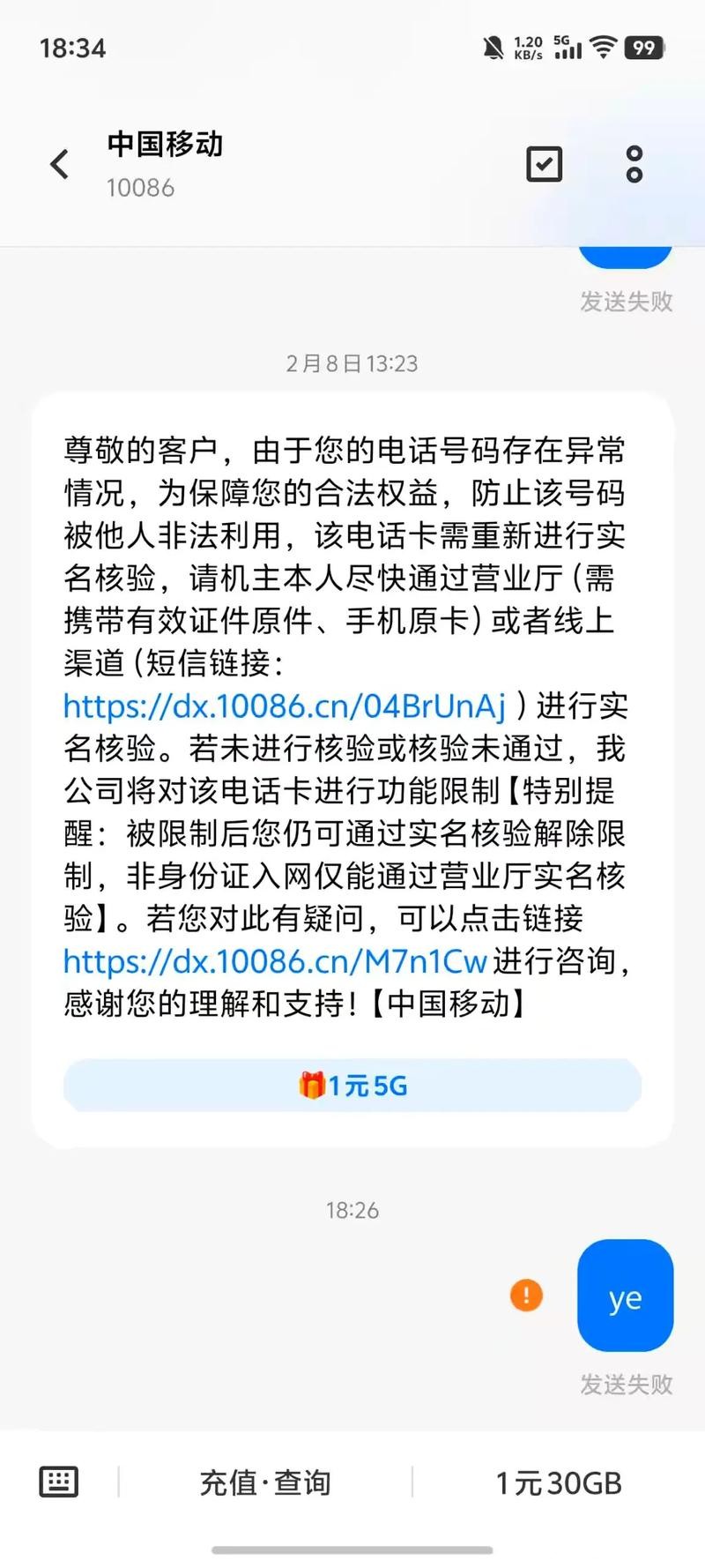 对“未婚妻”样样满足,却不料最终换来“红色感叹号”!部分聊天记录曝光…… 对“未婚妻”样样满足,却不料最终换来“红色感叹号”!部分聊天记录曝光……